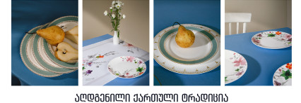 ჭურჭელი ჭურჭელი