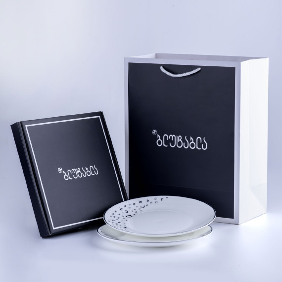 თეფში (2ც) - ბატონიშვილი - ფაიფური - 25სმ, 7 image