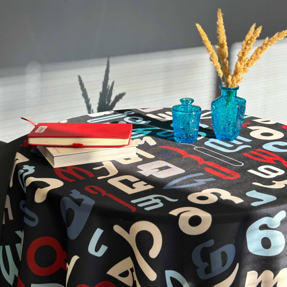 სუფრა - დედა ენა, ზომა: 140 x 140 სმ, აირჩიეთ მასალა: პოლიესტერი, 5 image