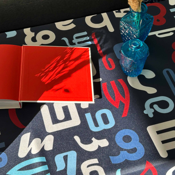 სუფრა - დედა ენა, ზომა: 140 x 140 სმ, აირჩიეთ მასალა: პოლიესტერი, 6 image