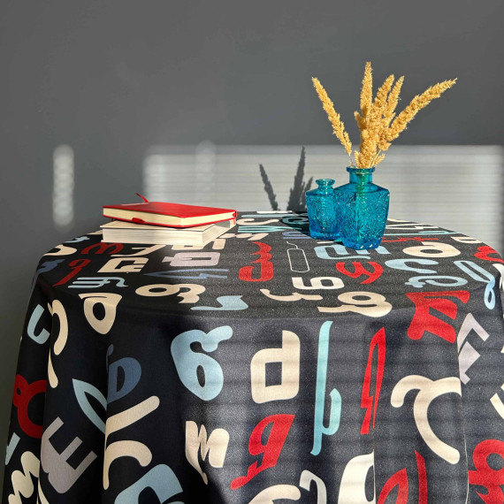 სუფრა - დედა ენა, ზომა: 140 x 140 სმ, აირჩიეთ მასალა: პოლიესტერი, 4 image