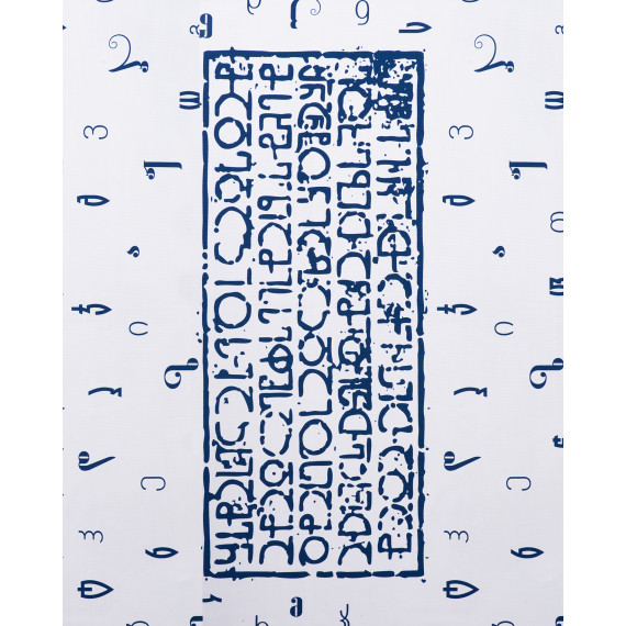 სუფრა - ანბანი - თეთრი, ზომა: 140 x 140 სმ, აირჩიეთ მასალა: პოლიესტერი, 7 image