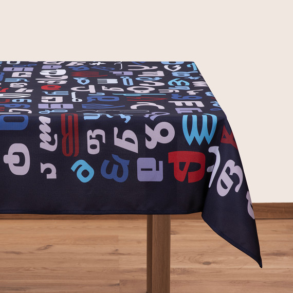 სუფრა - დედა ენა, ზომა: 140 x 140 სმ, აირჩიეთ მასალა: პოლიესტერი, 7 image