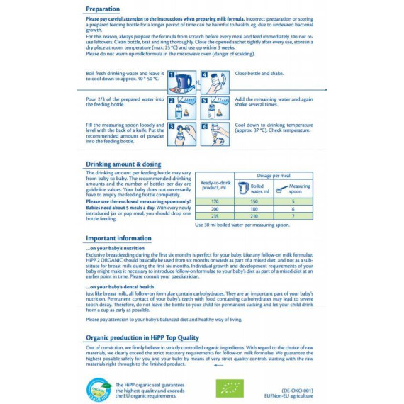 ორგანიკი 2 (დიდი)-Hipp, 2 image