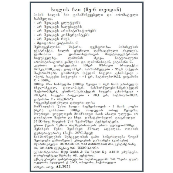 ხილის ჩაი - Hipp, 3 image